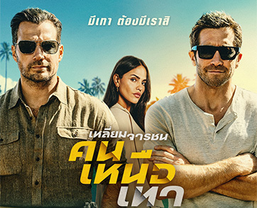 มีเทาต้องมีเรา! “In the Grey” เผยโฉมโคตรทีมปฏิบัติการ “เหลี่ยมจารชน คนเหนือเทา” ระห่ำความมันส์เหนือชั้นครั้งใหม่จาก “กาย ริตชี” 14 พฤษภาคมนี้